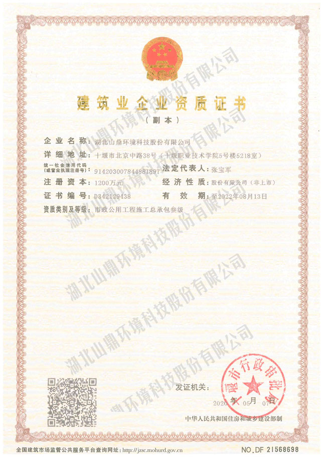 jianzhushizheng.jpg jianzhushizheng.jpg